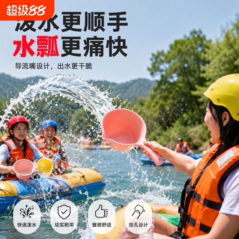 加厚塑料水瓢|超2000次加购图片