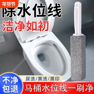 浮石马桶刷清洁棒卫生间蹲坑去污渍黄垢坐便除马桶水位线厕所贰1