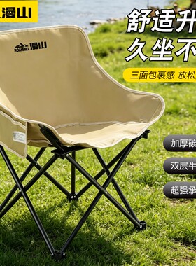 漫山月亮椅露营折叠椅户外折叠椅