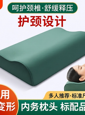 记忆棉军绿色枕头制式军训硬枕头学生护颈椎助睡眠正品不塌陷宿舍