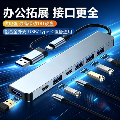 USB3.0扩展器笔记本typec拓展坞多插口扩展坞加延长线加长集分线器多功能连接键盘鼠标U盘分线typec转接头HUB