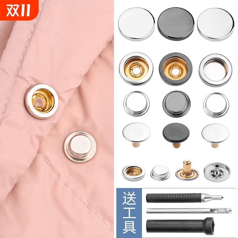 按动式金属纽扣|回头客超2600人