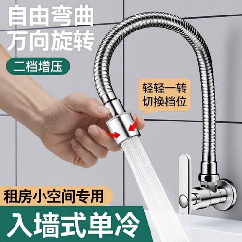 厨房入墙式单冷水龙头家用洗菜盆万向可旋转明装阳台拖把池洗手盆