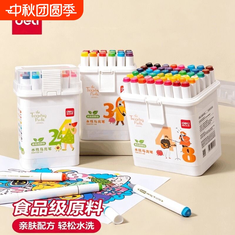 得力水性双头马克笔|千人加购图片