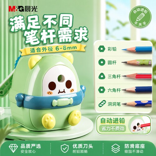 晨光削笔机大口径卷笔刀学生用