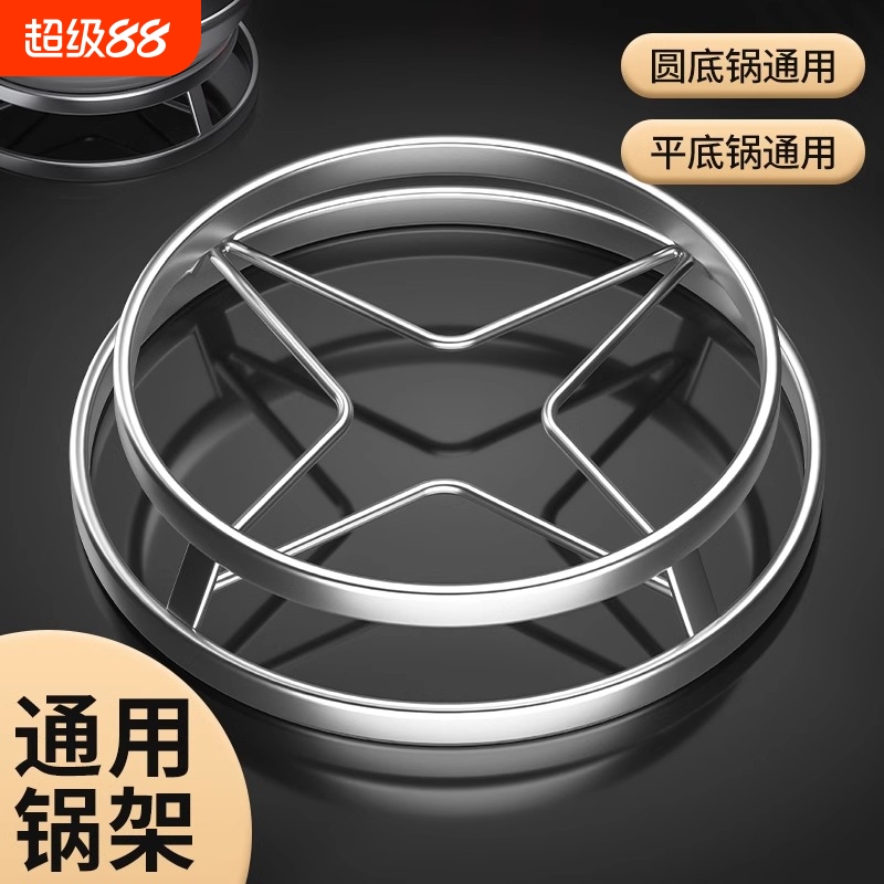 【限时优惠】不锈钢置物锅架支架