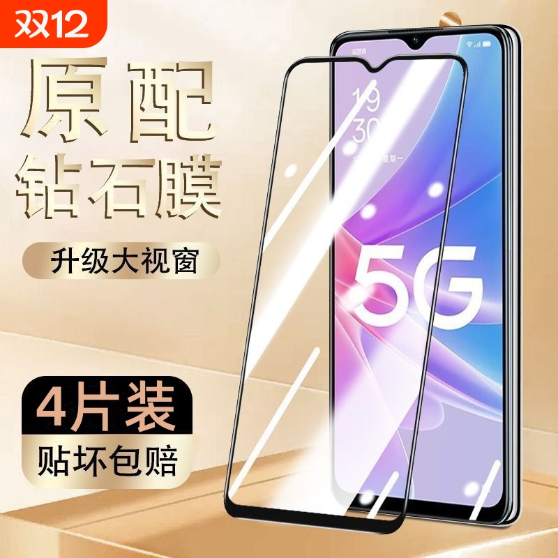 OPPO钢化膜全屏适用|千人加购