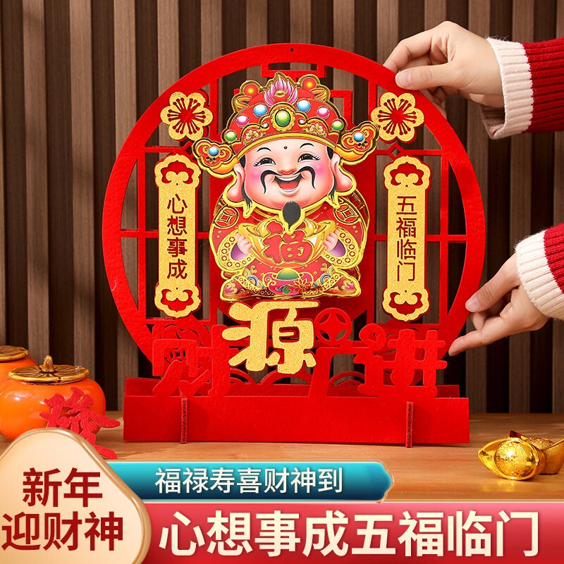 2026摇头财神摆件新年装饰过年春节年味氛围布置客厅贺年家里喜庆