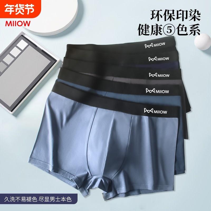 猫人男士内裤甄选长绒棉软糯细腻享受灵感舒适高弹腰带舒适不勒腰,女士内衣/男士内衣/家居服,男平角内裤,淘宝优惠券,粉丝福利购,淘宝优惠卷