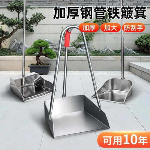 不锈钢簸箕单个撮箕家用