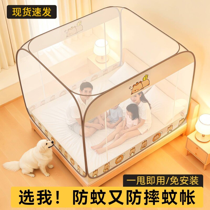 蚊帐2026新款防蚊罩蒙古包儿童防摔帐单人顶部折叠加密免安装加高