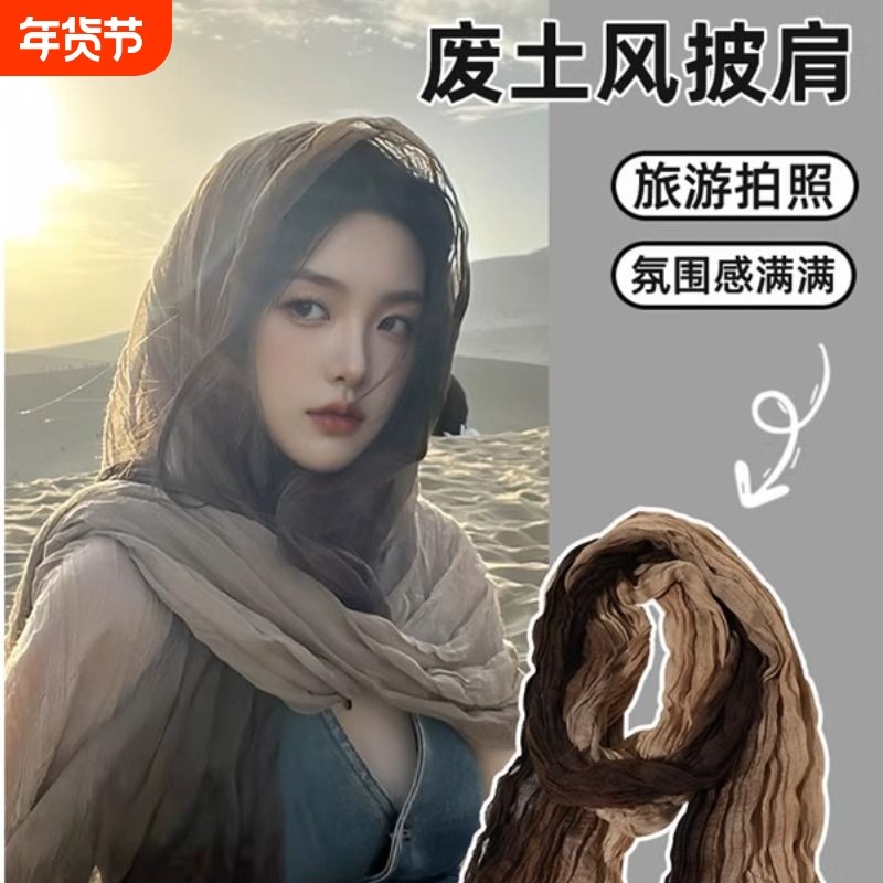 民族风围巾废土风亚麻褶皱渐变头巾沙漠丝巾辣妹围脖披肩潮旅游