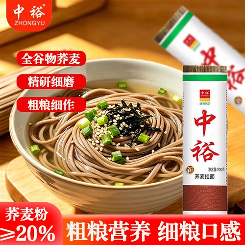中裕荞麦挂面粗粮杂粮干面条荞麦面汤面拌面方便速食面食主食麦芯