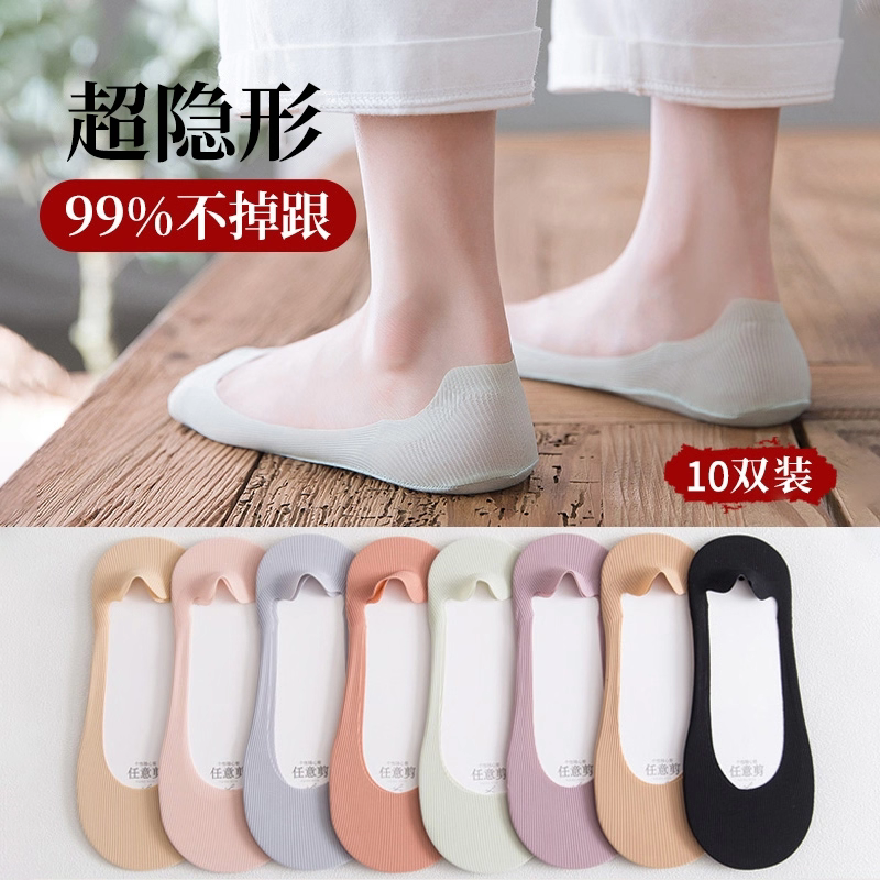 船袜女夏季冰丝隐形袜透气底防滑不掉跟浅口鞋短袜薄款高跟鞋袜子