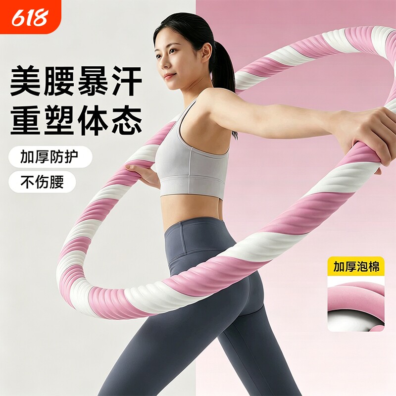 呼啦圈女瘦肚子收腹加重运动不伤腰成人减小腹初学者健身专用减肥