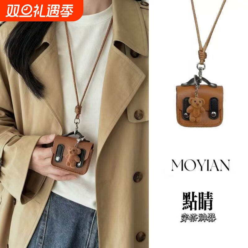 韩国博主同款耳机包项链皮质小熊包包挂件吊坠长款毛衣链编织挂绳