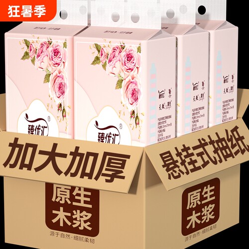工厂直发】20提20000张纸巾抽纸