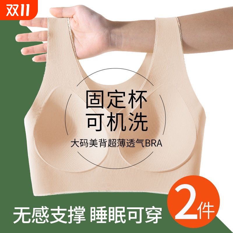 固定杯一体式内衣女大胸显小胸聚拢无痕无钢圈薄款背心式大码文胸