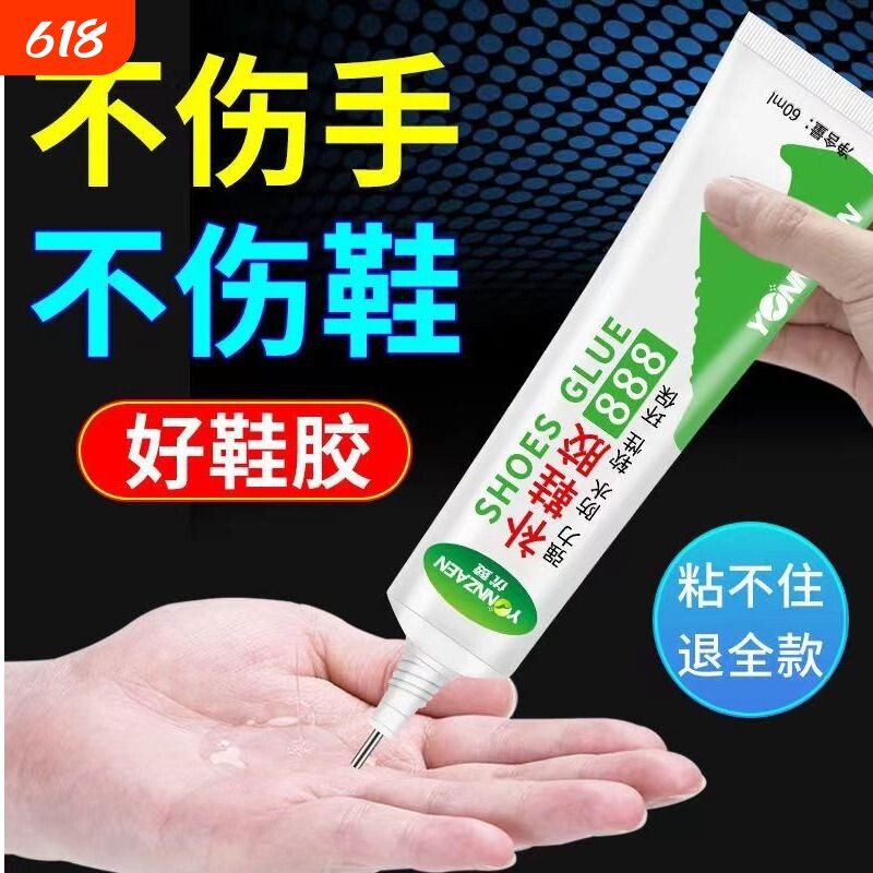 补鞋胶水强力胶树脂软性硬粘鞋专用胶防水鞋胶沾开裂鞋底修鞋汽车真皮修补软胶皮鞋鞋子开胶水性脱胶专业坐垫