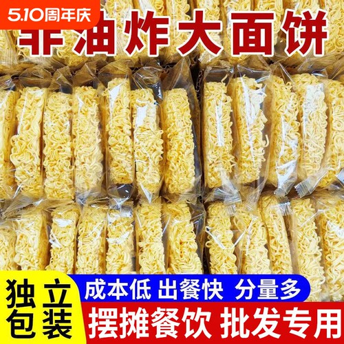 方便面火鸡面面饼泡面整箱大碗面方便炒面火锅专用商用批发麻辣烫