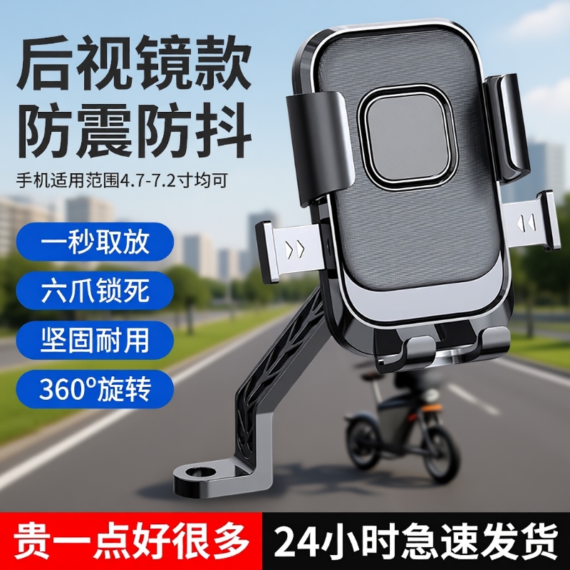 电动车手机支架电瓶摩托车外卖骑手电车导航山地自行车车载手机架