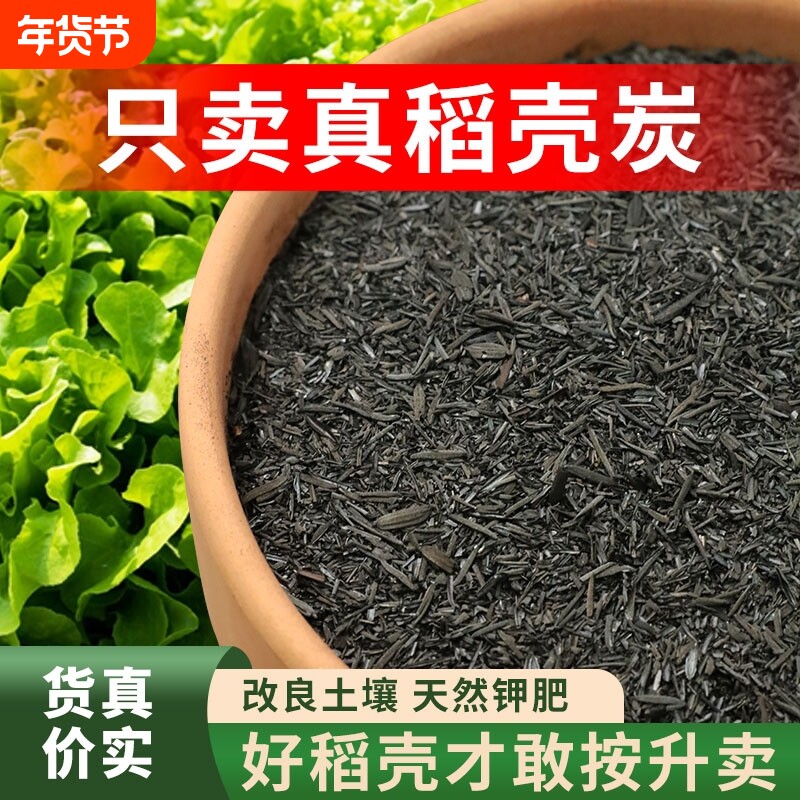甜沃稻壳炭草木灰钾肥兰花多肉颗粒土壤改良有机种菜营养土疏松