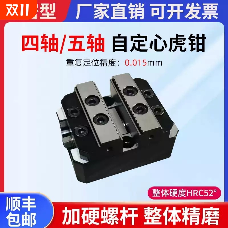 四轴五轴精密转台夹具CNC自定心虎钳D52D96零点定位硬爪软爪
