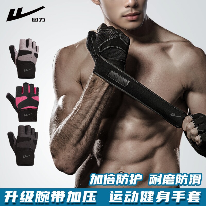 回力手套男女健身器械单杠护腕防滑训练半指运动骑行加长防起茧