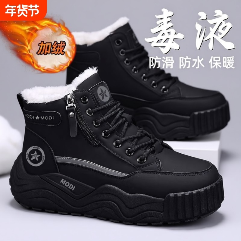 回力雪地靴男2025新款冬季加绒防寒保暖男士零下40度防寒高帮棉