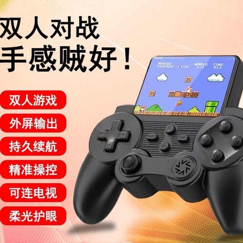 一体机掌游摇杆游戏机掌上手持可充电双人大屏游怀旧经典续航高清对战童年护眼连接