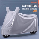 电动车防雨罩挡雨防尘车罩电瓶车摩托车挡风遮雨防晒罩自行车车衣