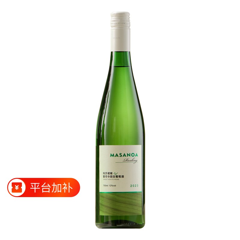 第2支1元新疆玛莎诺娅甜白葡萄酒甜型12度750ml红酒酒庄礼盒装