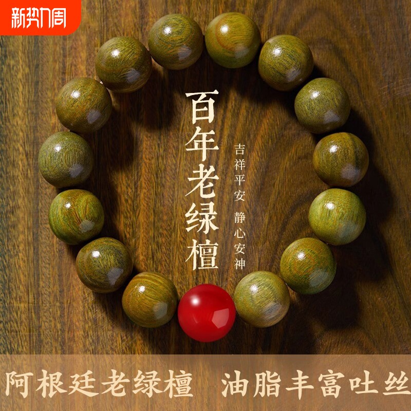 红玛瑙绿檀木手串阿根廷文玩檀香木质女士佛珠盘玩黑曜石手链百年
