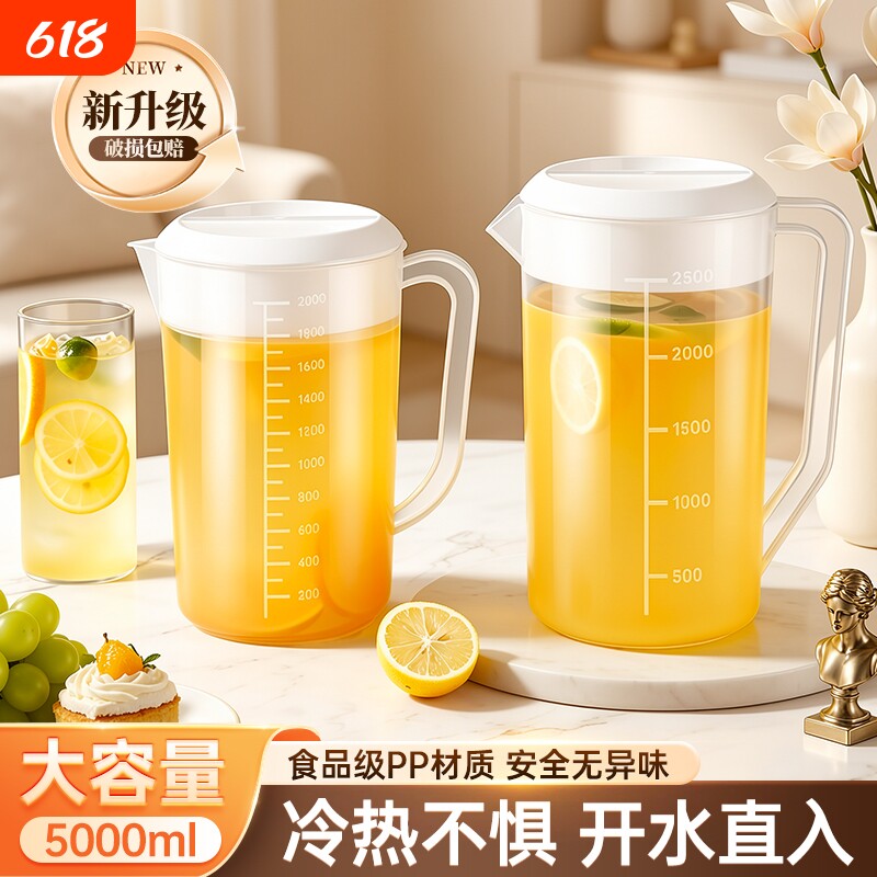 冷水壶耐高温食品级家用透明凉水壶扎壶塑料量杯泡茶桶大容量开水