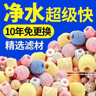 鱼缸滤材过滤材料过滤石j净化水质石英球细菌屋陶瓷环火山石中空