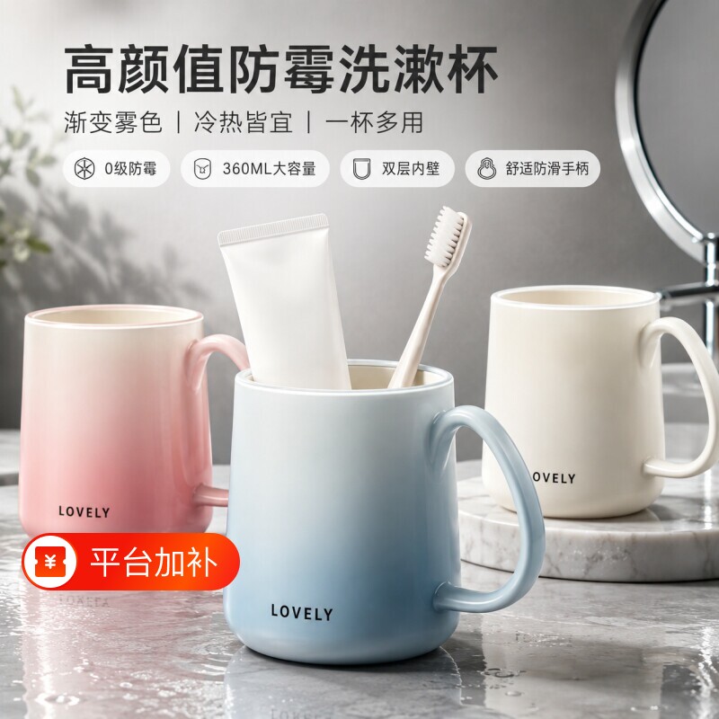 2026新款刷牙漱口杯防霉抗菌牙刷杯洗漱杯子家用情侣宿舍高颜值