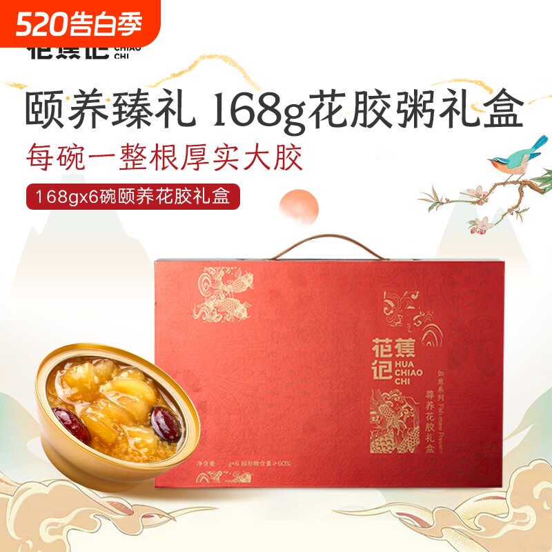 花蕉记即食花胶孕妇滋补营养品牛奶鱼胶168g*6碗礼盒装胶原食材