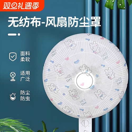 黑精鹰防尘防潮高弹无纺布防尘罩