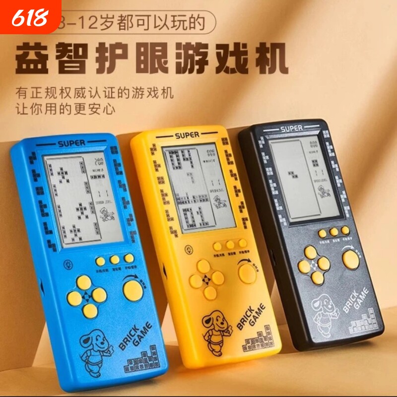 【儿童礼物】高清护眼大屏幕俄罗斯方块游戏机可充电便携式8090经