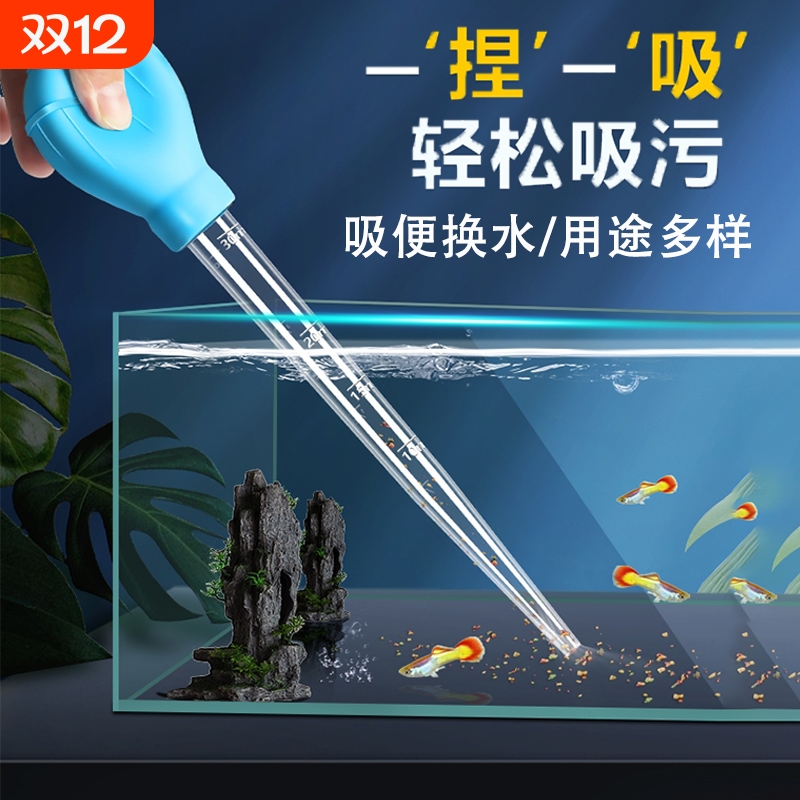 鱼缸吸便器吸粪便神器吸屎器