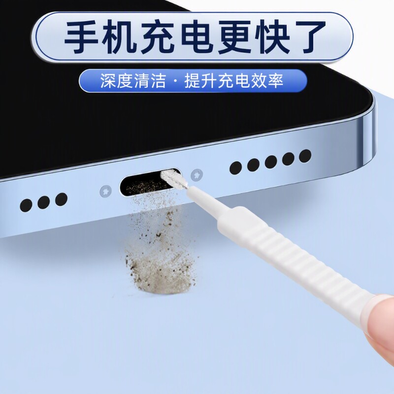 手机充电口清理器孔清洁神器喇叭孔听筒清灰除尘花洒孔清洁刷缝隙刷莲蓬头防堵塞清洗清洁工具套装喷头声音