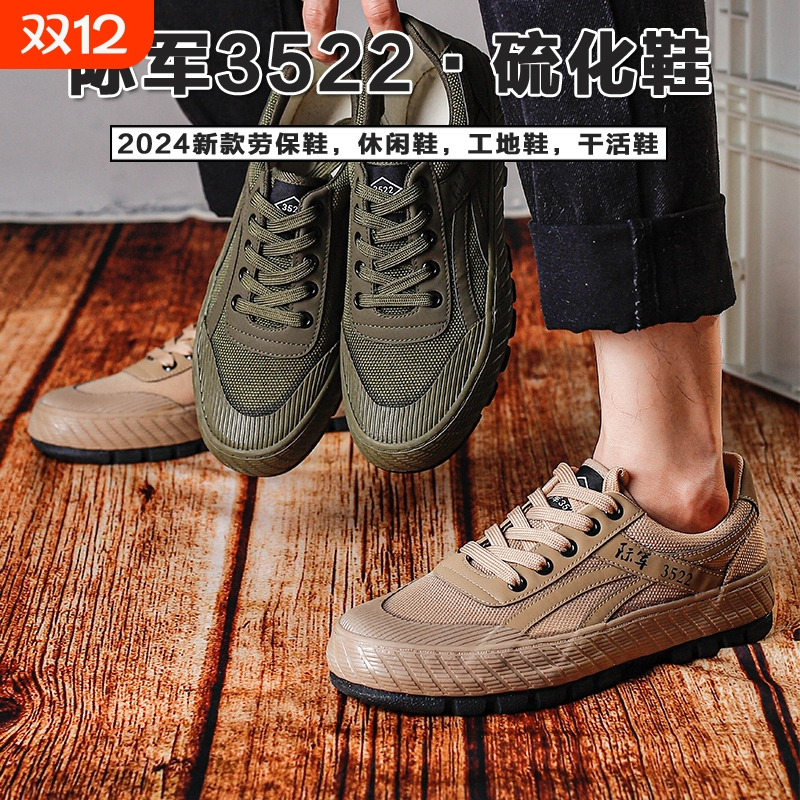 3522解放鞋男防滑耐磨户外军训鞋工地透气劳保迷彩鞋休闲胶鞋新款
