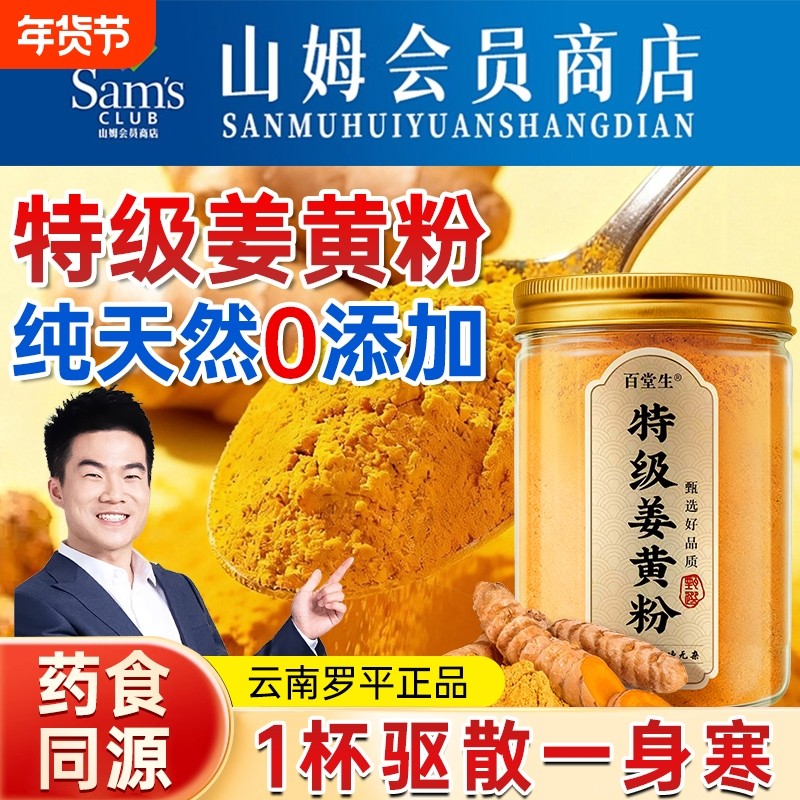 云南小黄姜粉官方旗舰店正品特级食用姜黄粉冲饮调理食用生干湿气,咖啡/麦片/冲饮,天然粉粉食品,淘宝优惠券,粉丝福利购,淘宝优惠卷
