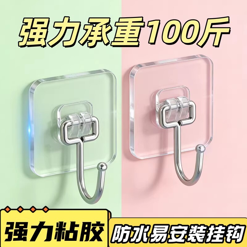 透明挂钩强力粘胶粘钩免打孔壁挂承重无痕挂衣钩钩子粘贴宿舍厨房