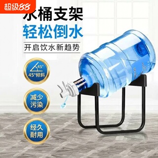 大桶纯净水桶置物架矿泉水饮水机桶装水抽水器支架倒置取水器水嘴