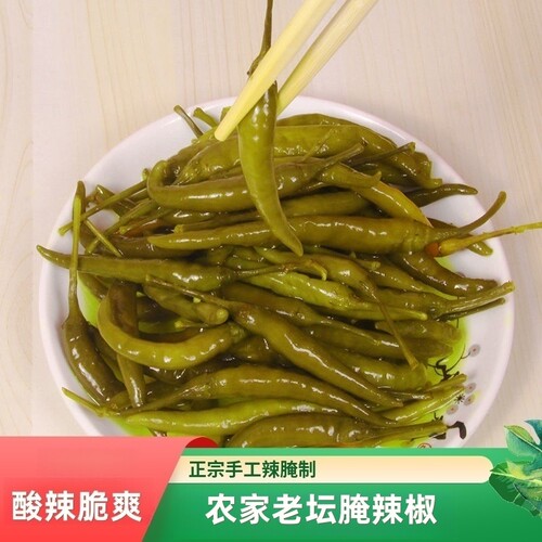 老坛腌辣椒小米椒下饭菜咸辣泡椒