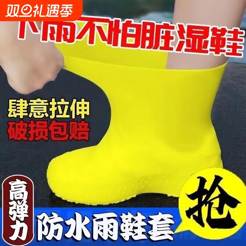 防水鞋套硅胶防滑雨鞋套防滑加厚耐磨反复使用鞋套防雨男女雨靴套