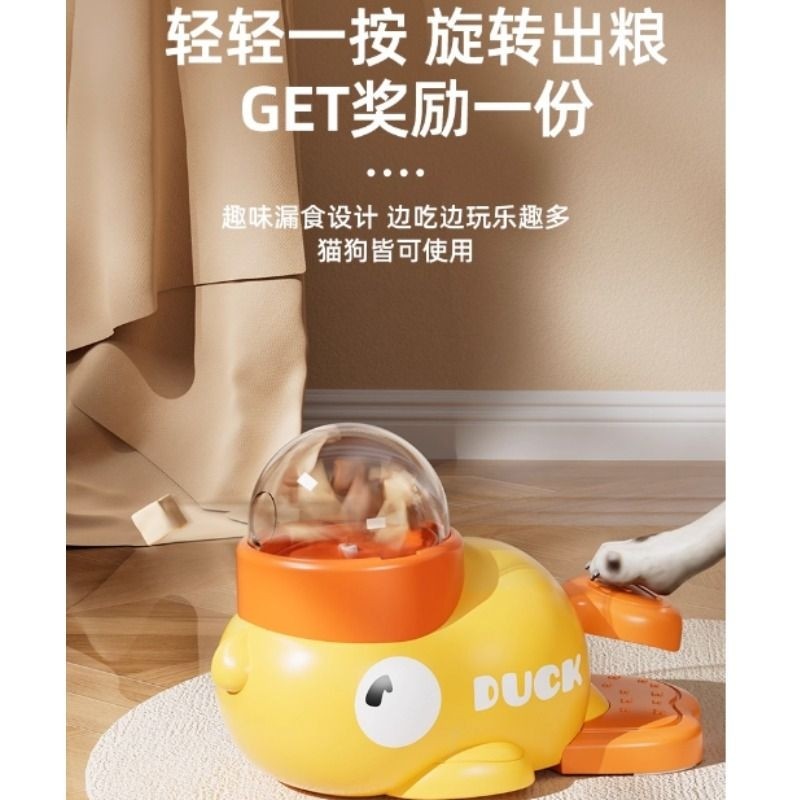 小黄鸭宠物漏食器猫咪狗狗互动玩具训练器羽毛玩具狗粮猫咪漏食器