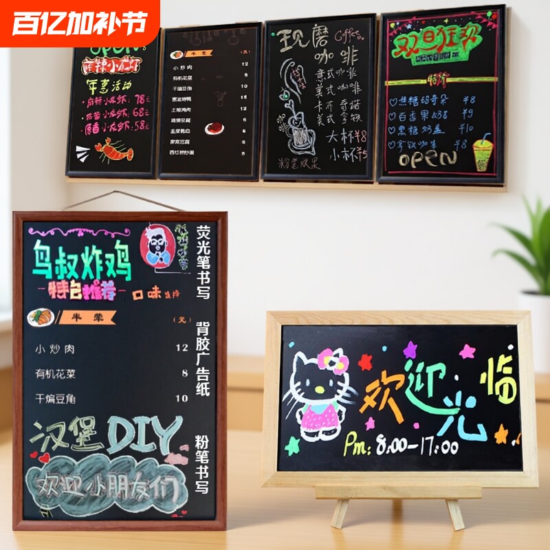 小黑板店铺用挂式商用手写广告牌儿童家用教学练粉笔字挂墙双面展示牌菜单价目表桌面写字板留言板发光招牌