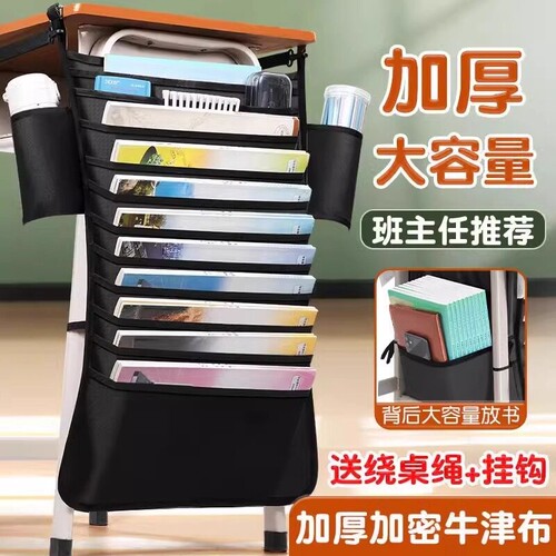 大容量加厚桌边挂书袋1200D高中生初中生书袋课桌收纳学生挂桌侧收纳袋书桌书袋挂袋课桌收纳袋开学文具
